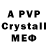 A PVP VHQ Lil brittle