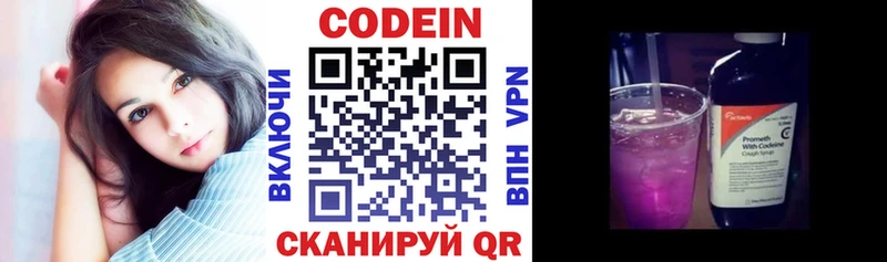 купить   Почеп  Кодеиновый сироп Lean напиток Lean (лин) 