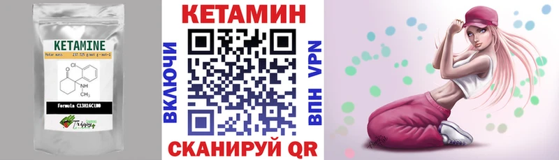 Кетамин ketamine  OMG рабочий сайт  Почеп 