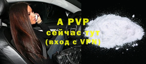 ALPHA PVP Аркадак