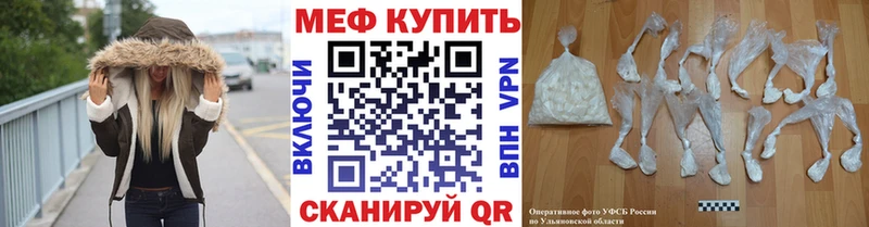 Мефедрон мука Почеп