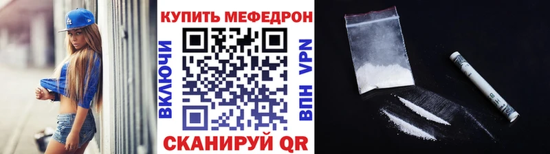 Меф mephedrone Почеп