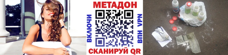 Метадон methadone  Почеп 